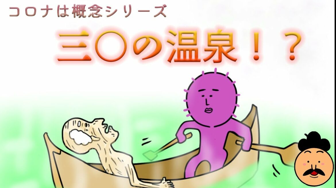【コロナで面白漫画】どこ！？「PCR検査陽性」【コロナは概念】