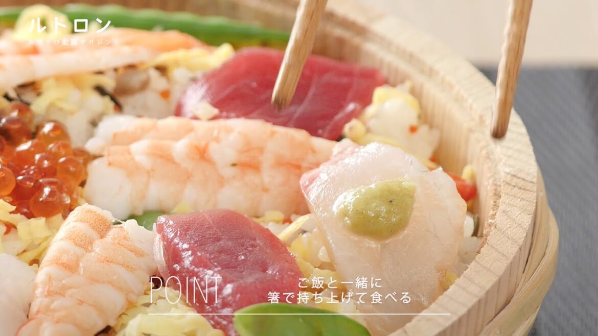 わさびはどうする？醤油はかけて良い？「ちらし寿司」のきれいな食べ方のポイント