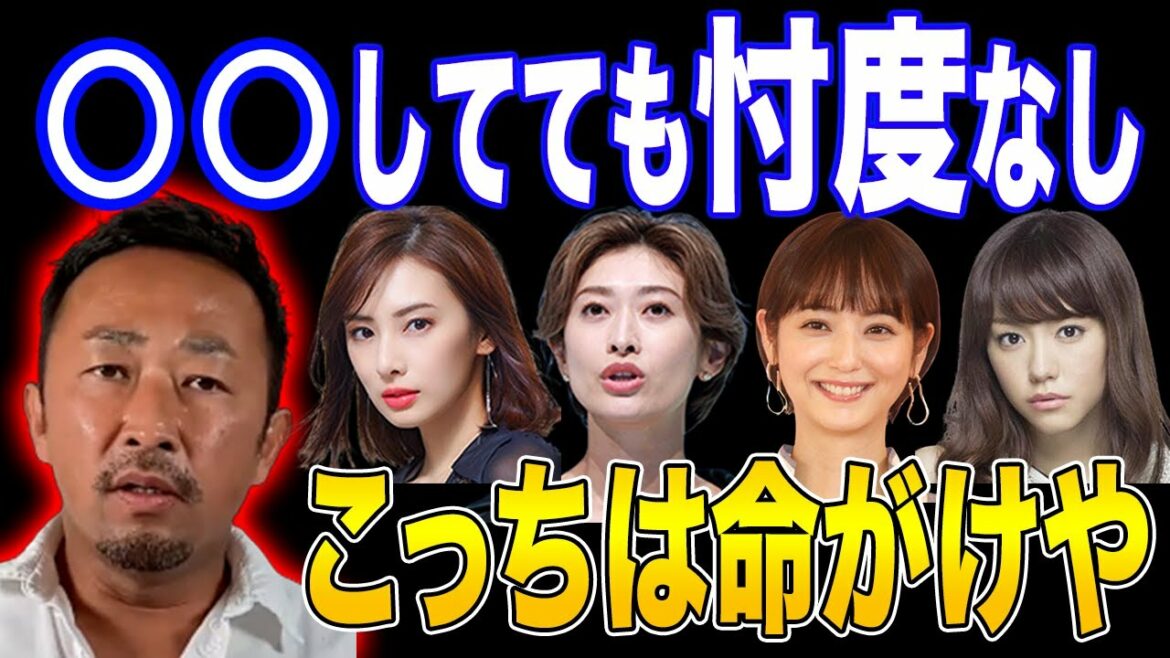 【忖度なし】結婚してても関係なし!悪いことは悪いっちゅこっちゃ! ガーシーch【東谷義和】切り抜き 【忖度なし】結婚してても関係なし!悪いことは悪いっちゅこっちゃ! ガーシーch【東谷義和】切り抜き