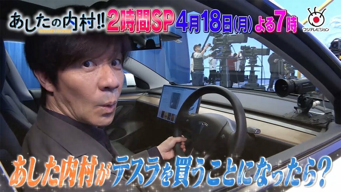 【初回2時間SP】あしたの内村!!