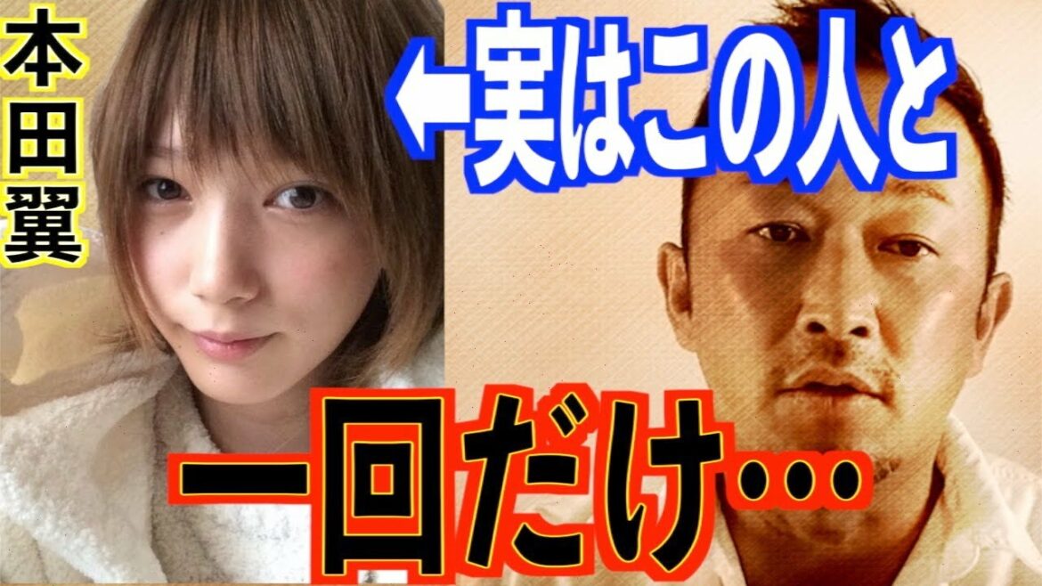 本田翼について語るガーシー【東谷義和/本田翼/三浦翔平】