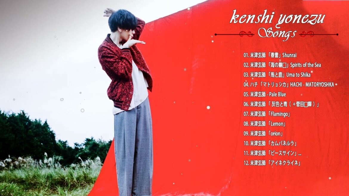 米津玄師スーパーフライ ♪ღ♫ 米津玄師 Best Songs ♪ღ♫ kenshi yonezu 人気曲メドレー