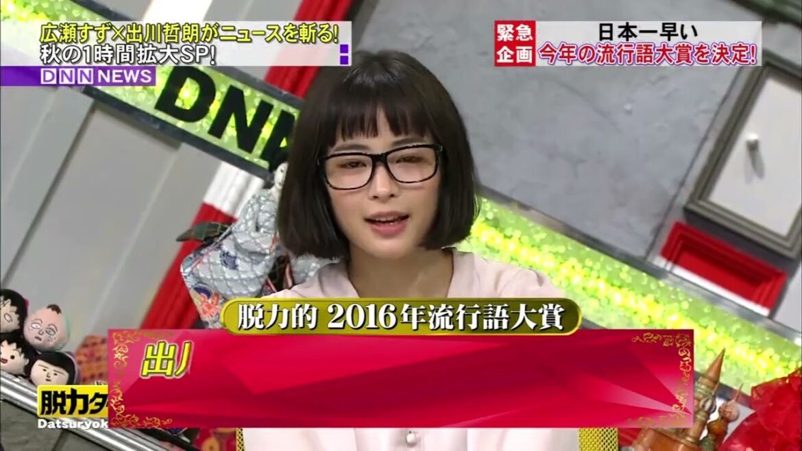 『全力！脱力タイムズ』🅷🅾🆃 【出川哲朗&広瀬すず熱湯に入るのは誰! の巻】