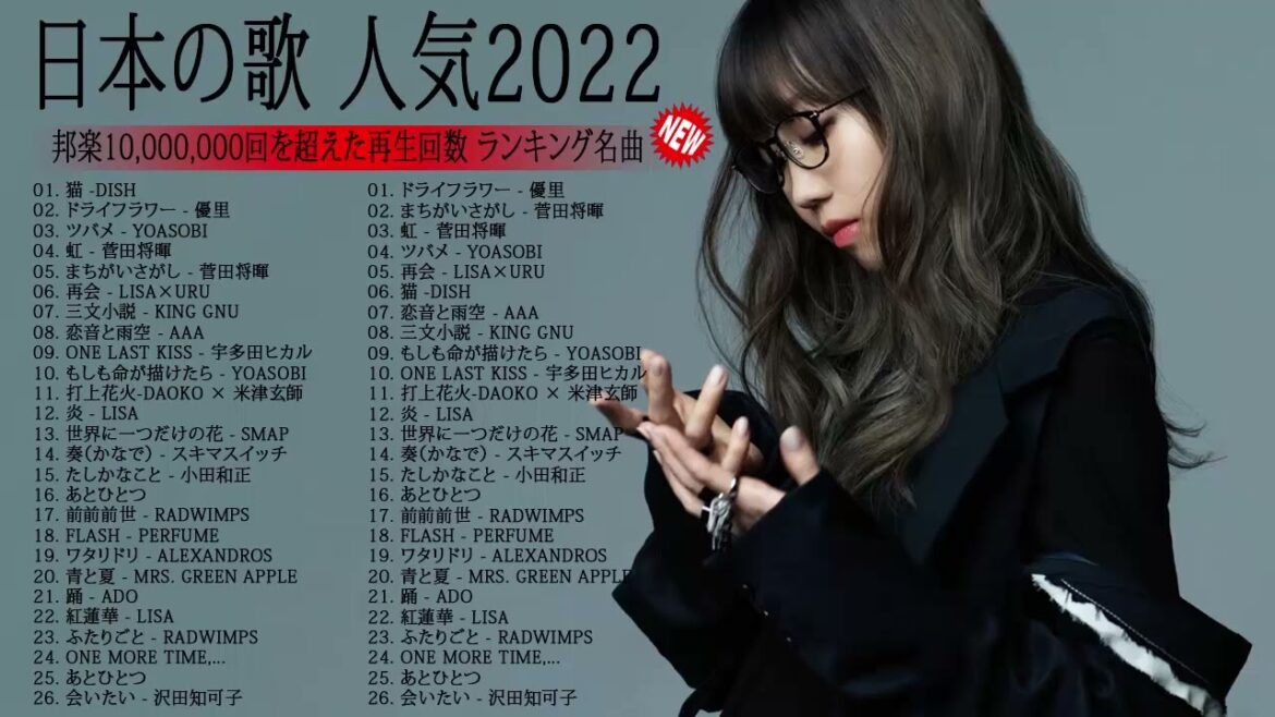 【広告なし】有名曲J-POPメドレー『2022最新版』🍒日本最高の歌メドレー || 菅田将暉、YOASOBI、優里 、King Gnu、宇多田ヒカル、DISH V11#japanesepopmusic