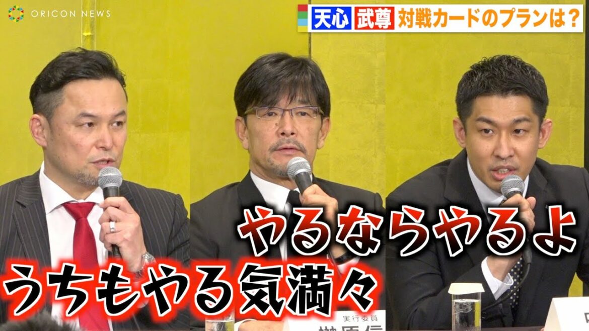 【天心vs武尊】K-1中村PとRISE伊藤代表がバチバチ！3トップ結束で榊原CEOが宣言「夢の祭典にする」　『THE MATCH 2022』記者会見