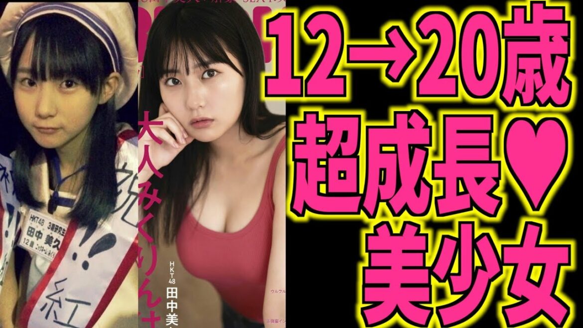 12歳→20歳でとんでもない発育に仕上がった現役アイドル♥