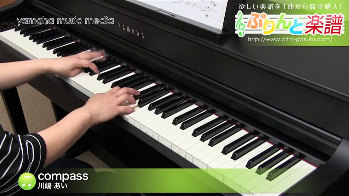 compass / 川嶋 あい : ピアノ（ソロ） / 中級