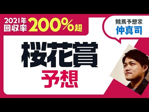 競馬予想【桜花賞2022】横山武史騎手騎乗「ナミュール」を軸で相手に買え!!上位馬と差のない評価の穴馬2頭を推奨!! 競馬予想【桜花賞2022】横山武史騎手騎乗「ナミュール」を軸で相手に買え!!上位馬と差のない評価の穴馬2頭を推奨!!