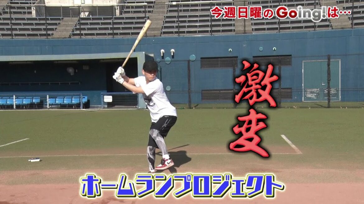 [公式]Going! 亀梨和也がHRプロジェクトでドヤ顔!４月１０日(日)放送