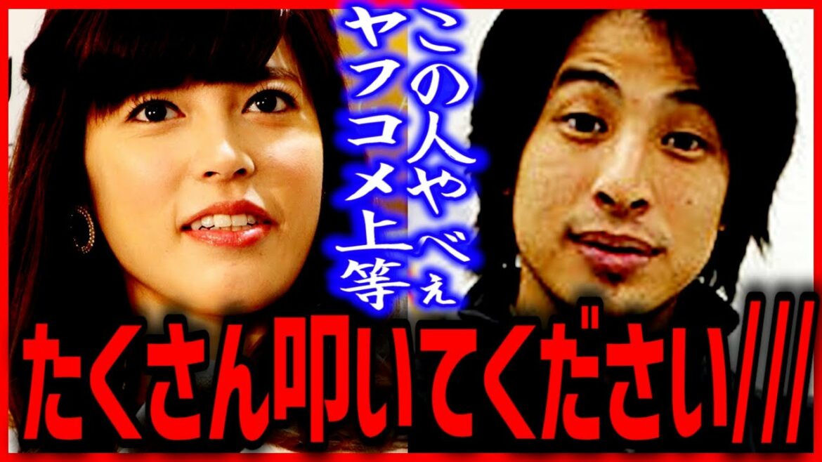 叩かれると嬉しい神田アナ ひろゆき×神田愛花バナナマン日村の妻