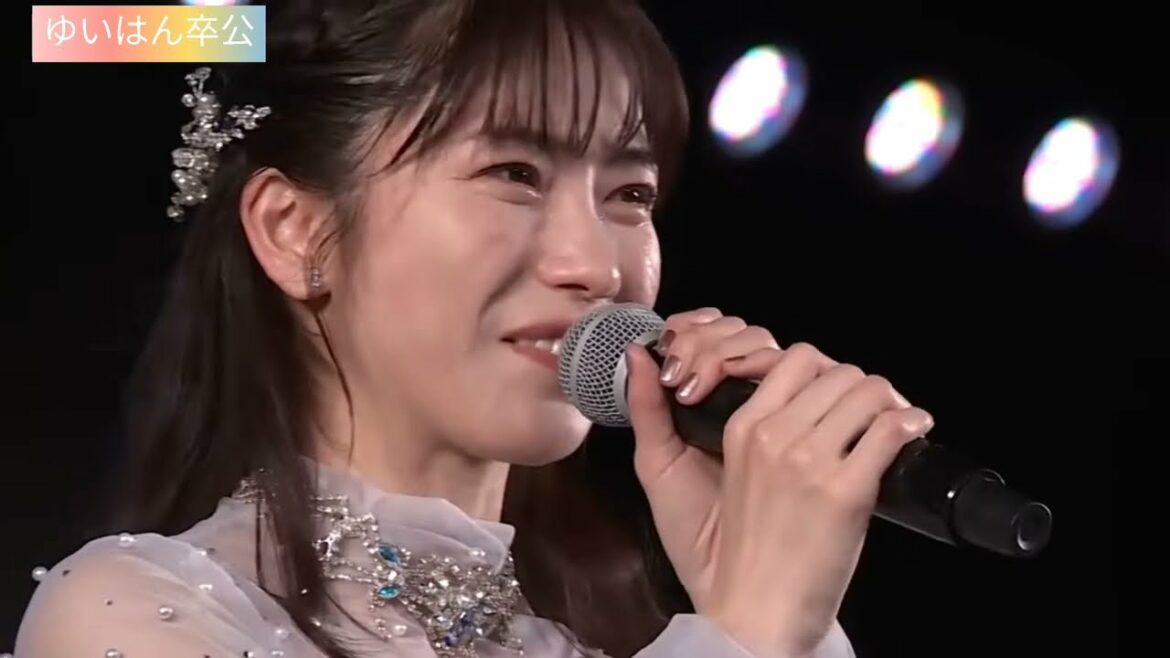 AKB48 横山由依卒業公演 MC5.終演 211209