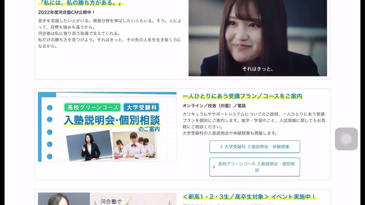 【塾紹介】学校法人河合塾【YKclassroom】
