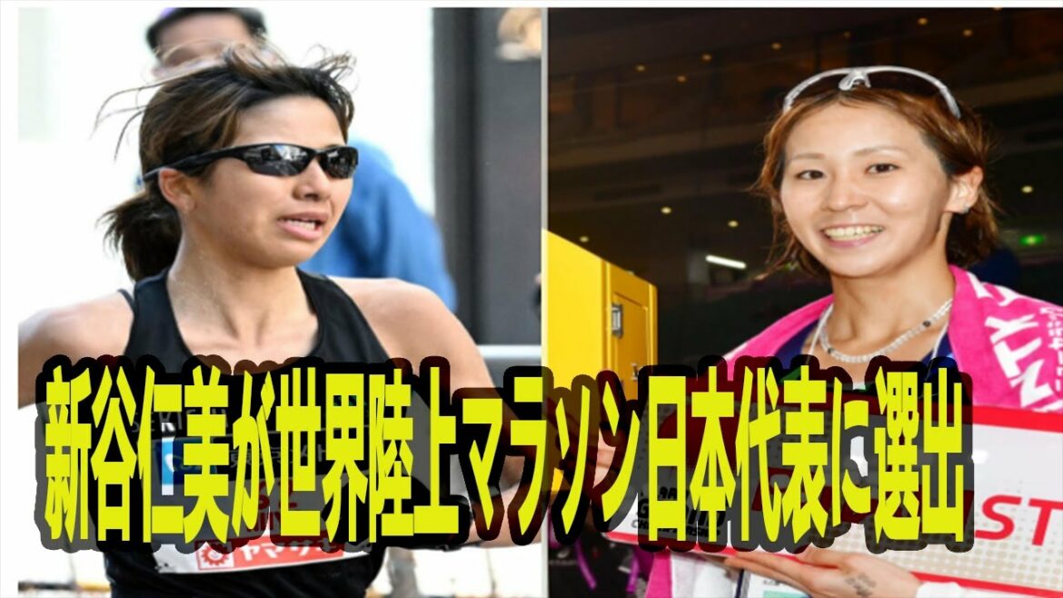 新谷仁美が世界陸上マラソン日本代表に選出「安藤さんと比較して１分５秒上回って」高岡寿成氏【陸上競技】