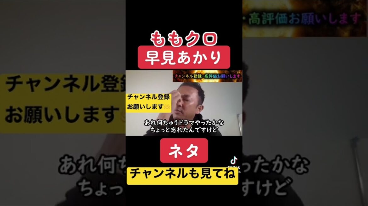 ももクロ 早見あかりの暴露ネタ　#ガーシーch #暴露 #東谷義和 #ももクロ #早見あかり #