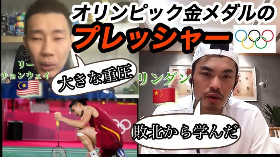 【バドミントン日本語訳】桃田賢斗🇯🇵が感じた重圧そしてプレッシャー　(リンダン🇨🇳リーチョンウェイ🇲🇾)