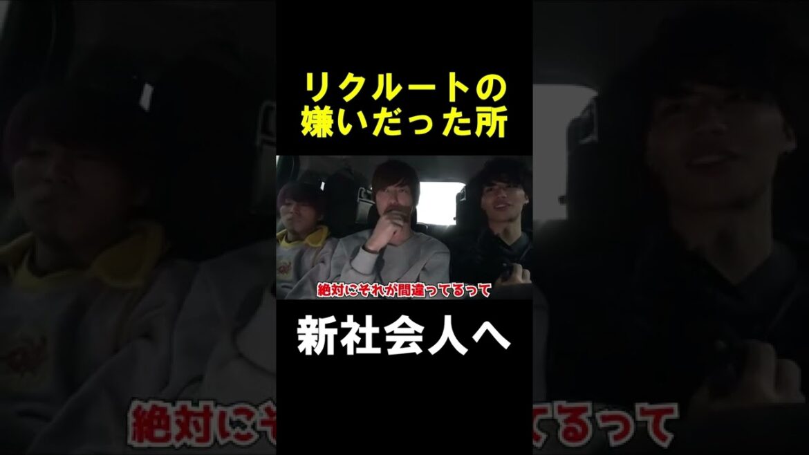 森山が「リクルート」で感じた違和感とは【EvisJap】