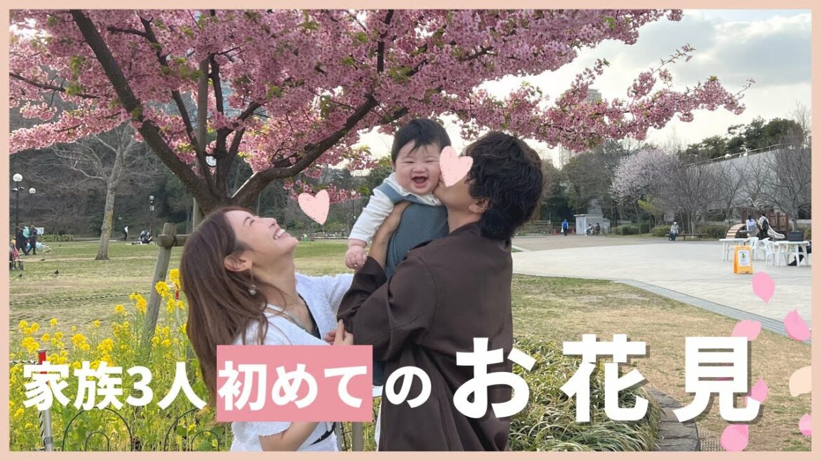 【お花見】家族3人で初めてのお花見で感動🌸【VLOG】