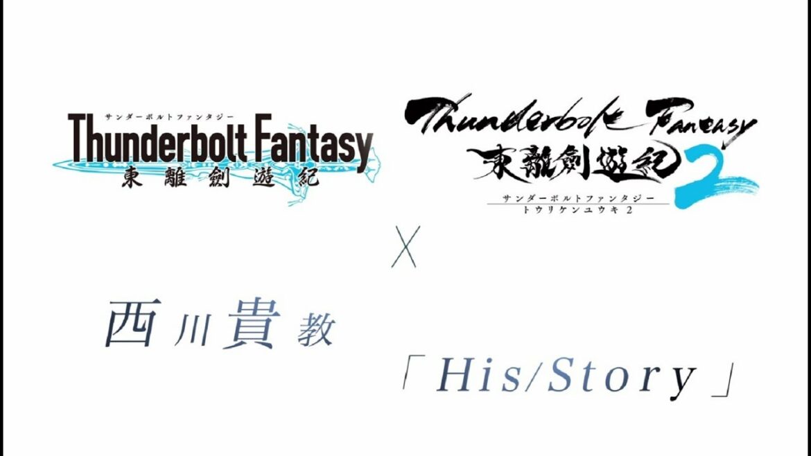 西川貴教「His/Story」×「Thunderbolt Fantasy 東離剣遊紀」コラボレーションMV