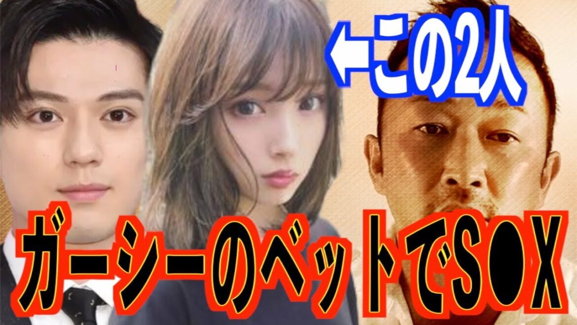 新田真剣佑と谷川菜奈の闇暴露!!ガーシーのベットで浮気S●Xして付き合った新田真剣佑と谷川菜奈【東谷義和/新田真剣佑/谷川菜奈】 新田真剣佑と谷川菜奈の闇暴露!!ガーシーのベットで浮気S●Xして付き合った新田真剣佑と谷川菜奈【東谷義和/新田真剣佑/谷川菜奈】