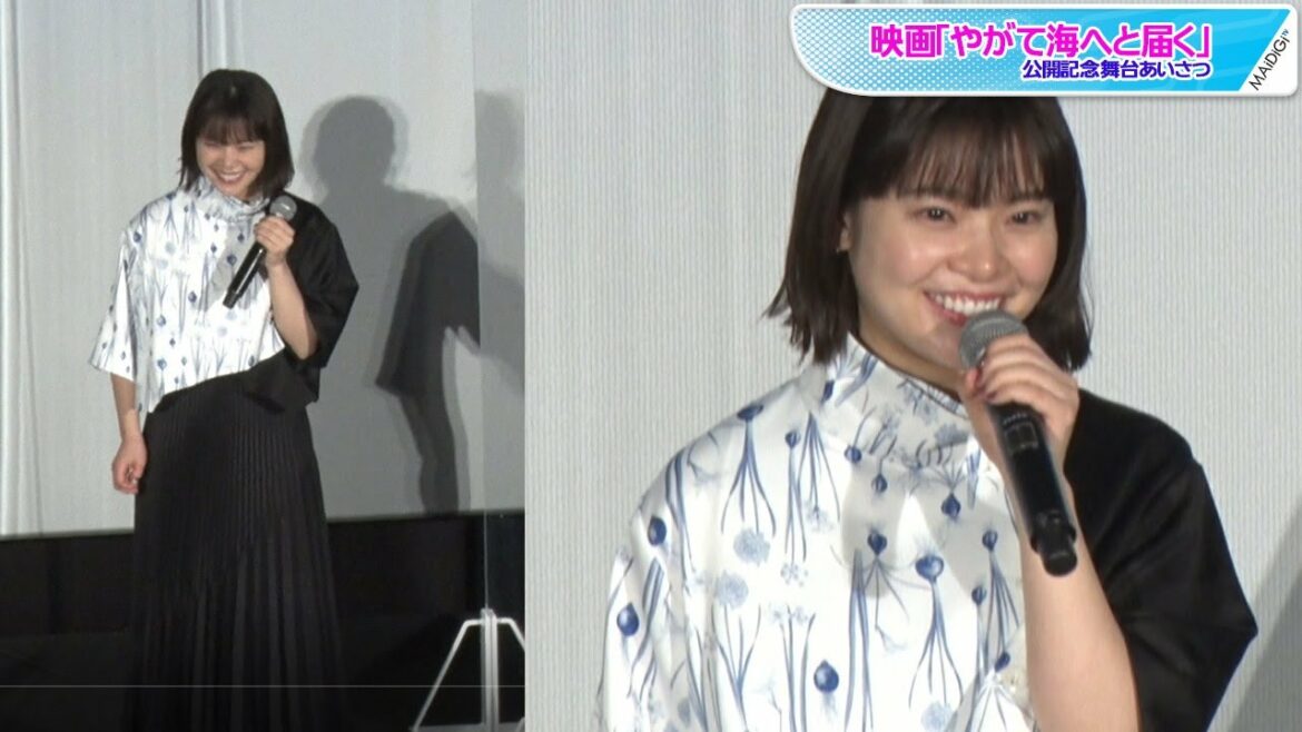 岸井ゆきの、プリーツスカート×柄シャツ　個性派ブラックコーデ　映画「やがて海へと届く」公開記念舞台あいさつ