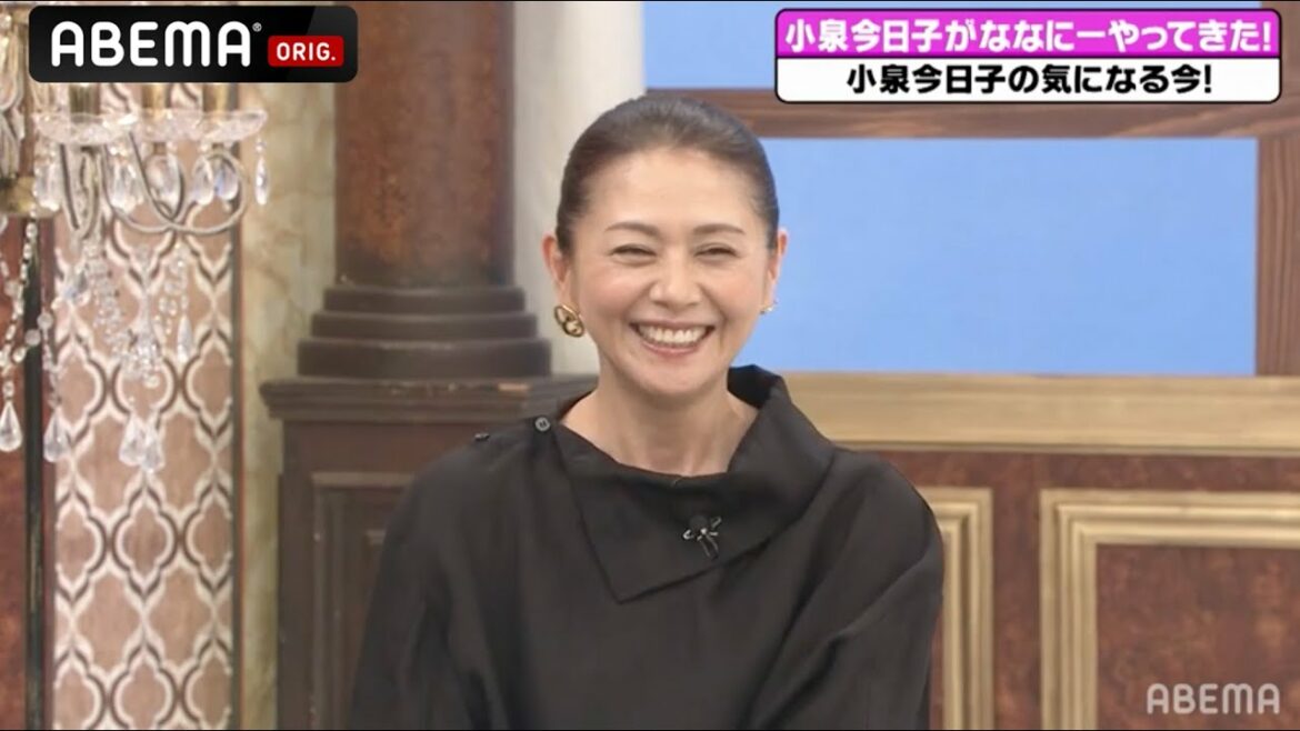 【小泉今日子とトーク！】31年ぶりに全国ホールツアー「20代から変わってない」普段から気をつけていることとは...?｜草彅・稲垣・香取の7.2新しい別の窓アベマ配信中！