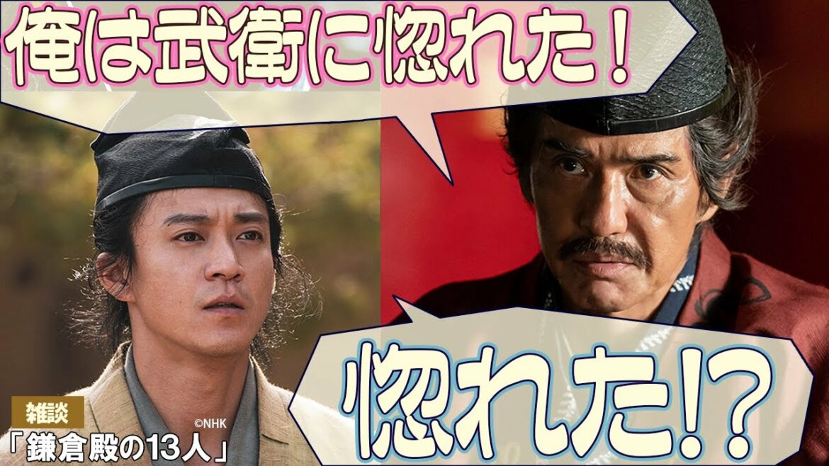 『鎌倉殿の13人』第13回「幼なじみの絆」妄想という名の雑談