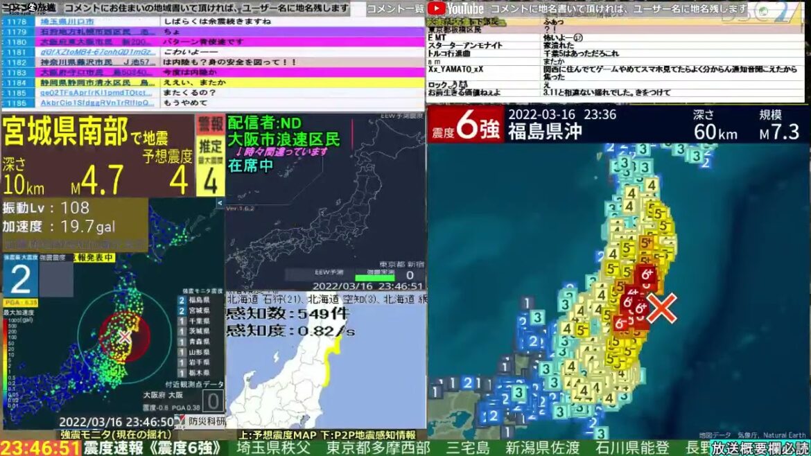 コメ無し版【緊急地震速報+津波注意報】福島県沖（最大震度6強 M7.4） 2022.03.16【BSC24】