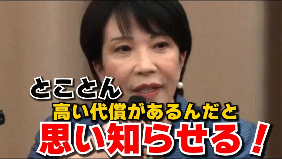 【高市早苗の使命】~という事。隣国５つの共通項