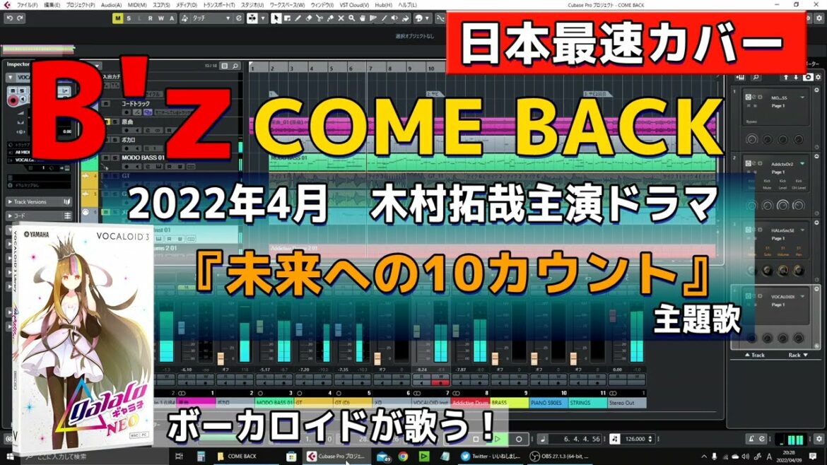 【B'z2022年新曲】 COMEBACK -愛しき破片-カバー　木村拓哉主演ドラマ『未来への10カウント』に主題歌