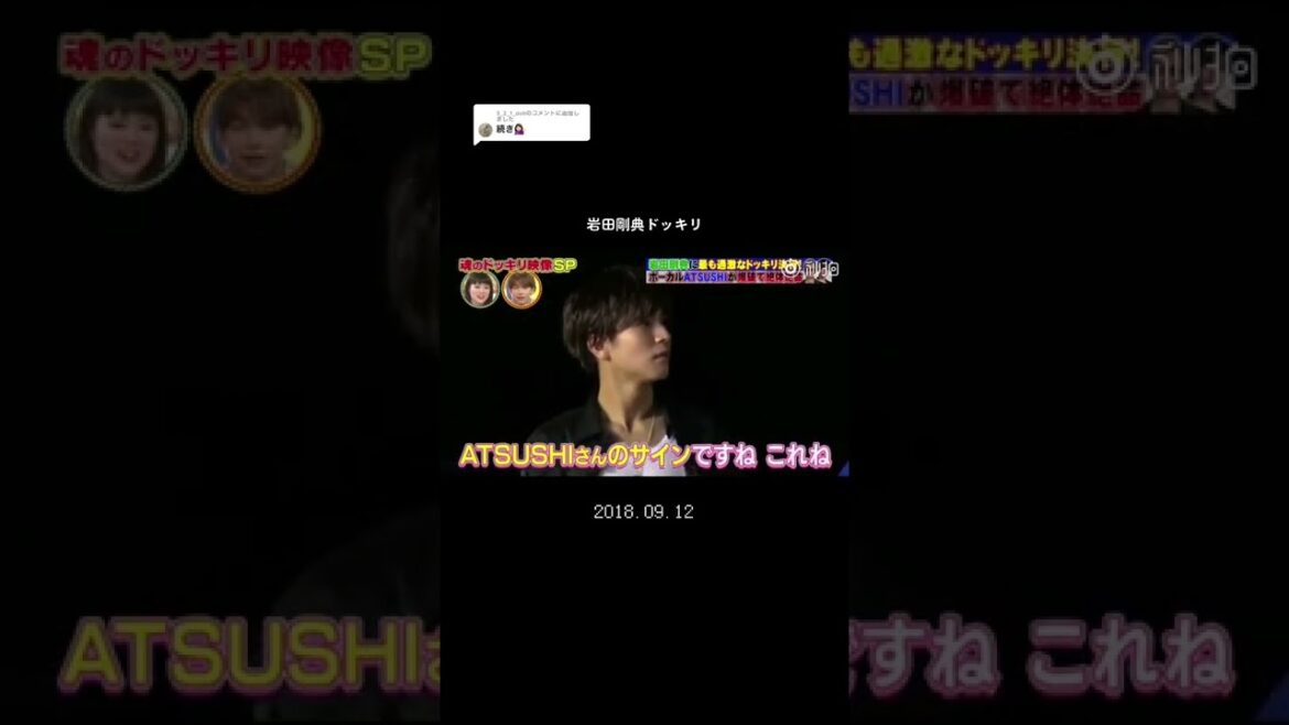 @3_2_1_doit への返信 怖すぎ😅　#モニタリング #EXILE #三代目JSOULBROTHERS #岩田剛典 #fyp