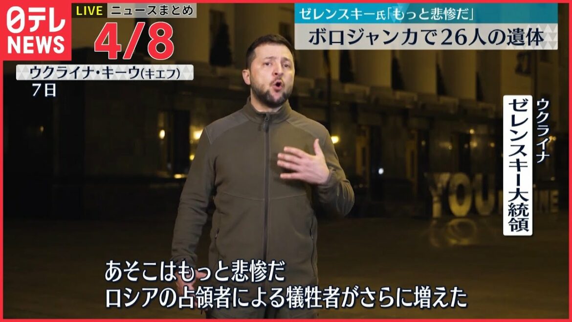 【ライブ】ウクライナ侵攻 最新情報　ロシア軍がチョルノービリ原発近くの「赤い森」で塹壕掘ったか　ウクライナ指摘ーー最新ニュースまとめ（日テレNEWS LIVE）