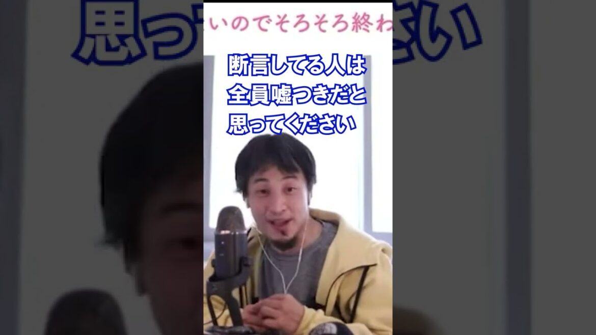 巨大地震は本当に起きる？南海トラフ地震、首都直下型地震、富士山噴火がいつ起きるかをひろゆきに相談する【ひろゆき/切り抜き】#Shorts