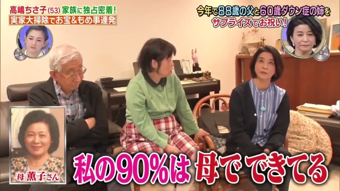 【1周回って知らない話 2022】 高嶋ちさ子53家族に独占密着実家大掃除でお宝＆もめ事連発 part 5