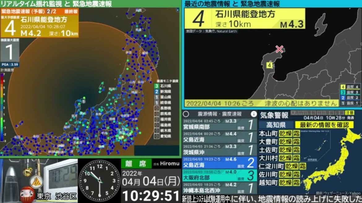 【地震】石川県能登地方　震度４　M4.3　（2022/4/4 10:26ごろ　切り抜きアーカイブ）