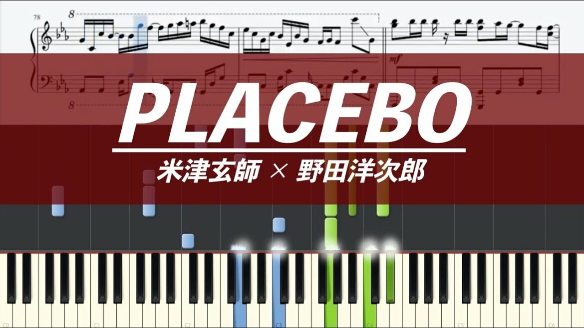 【ピアノ楽譜】PLACEBO＋野田洋次郎 / 米津玄師【上級】プラシーボ
