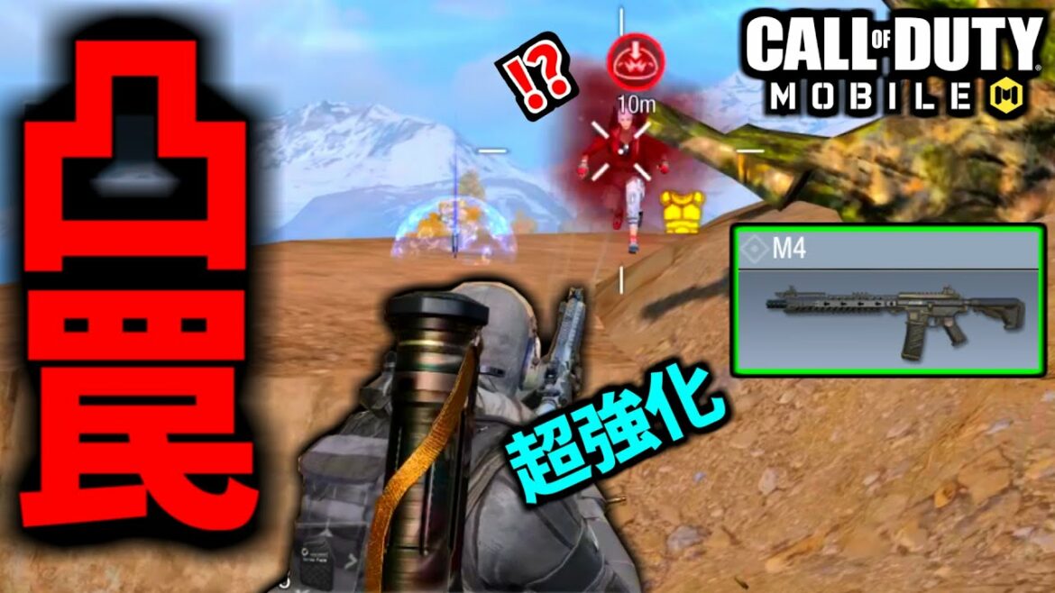 【CoD:MOBILE】凸る敵に新トラップマスター！超強化M4バトロワ【CoDモバイル】