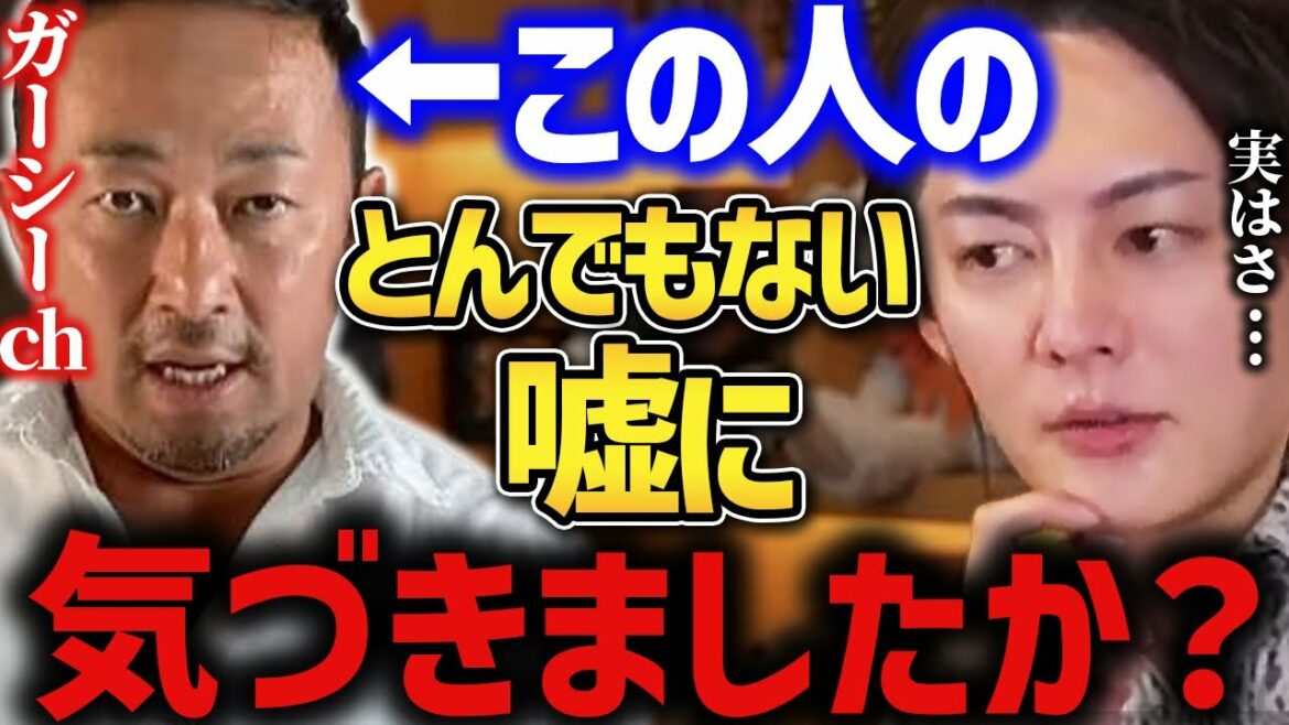 【青汁王子】あれは全て台本通りなんですよ。ガーシーchが次々と暴露をする本当の理由はコレ。東谷義和の戦略を賞賛する青汁王子【切り抜き 暴露 城田優 綾野剛 Taka】 【青汁王子】あれは全て台本通りなんですよ。ガーシーchが次々と暴露をする本当の理由はコレ。東谷義和の戦略を賞賛する青汁王子【切り抜き 暴露 城田優 綾野剛 Taka】