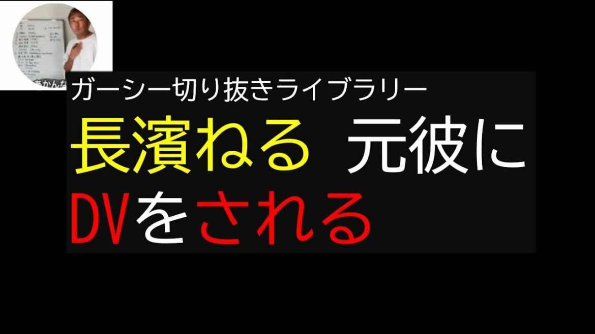 長濱ねるは元彼にDV被害、平手友梨奈、志田愛【ガーシー決死の告発】#東谷義和