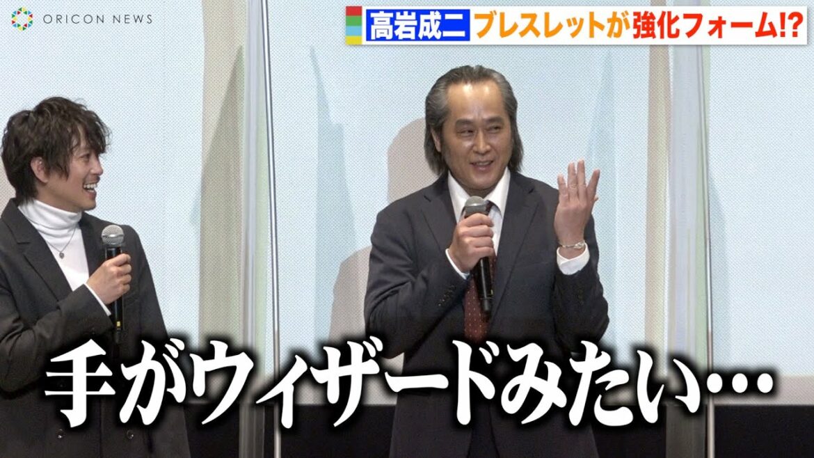 高岩成二、特撮癖が出てしまい坂本浩一監督がツッコミ ほぼ変身ベルトな着用アイテムに“ディケイド”井上正大が「強くなれますか?」 『グッドモーニング、眠れる獅子』完成披露イベント 高岩成二、特撮癖が出てしまい坂本浩一監督がツッコミ ほぼ変身ベルトな着用アイテムに“ディケイド”井上正大が「強くなれますか?」 『グッドモーニング、眠れる獅子』完成披露イベント