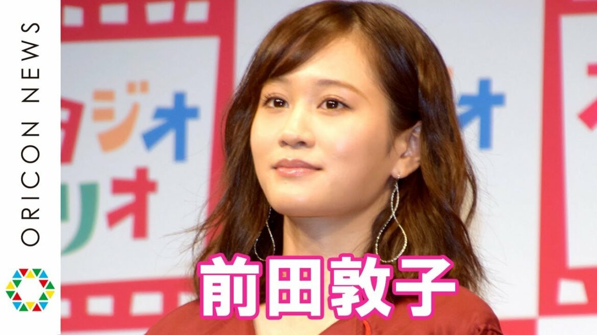前田敦子、第1子妊娠発表後初公の場に登場　早くも親バカ宣言「2人でいっぱい写真を撮る」　こども写真館『スタジオマリオ』の新CMキャラクター就任イベント