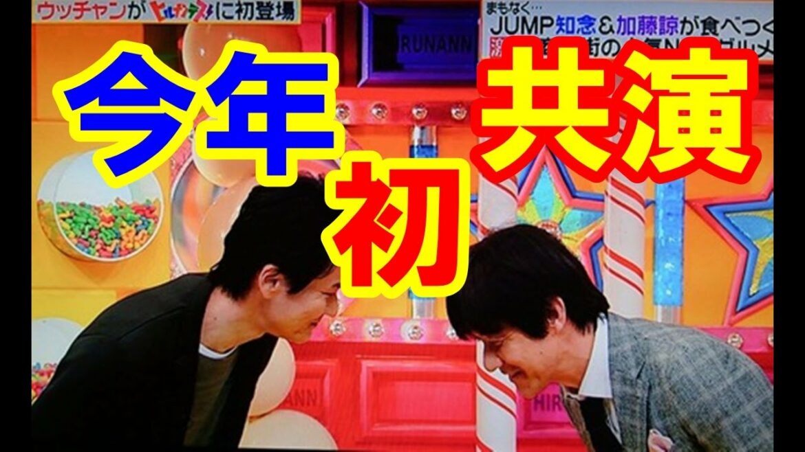 ヒルナンデス 内村光良 南原清隆 共演した結果