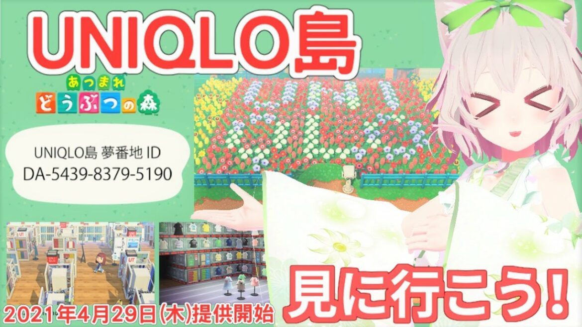 【あつ森】ちょっとユニクロ行ってくるわ。【 Animal Crossing】