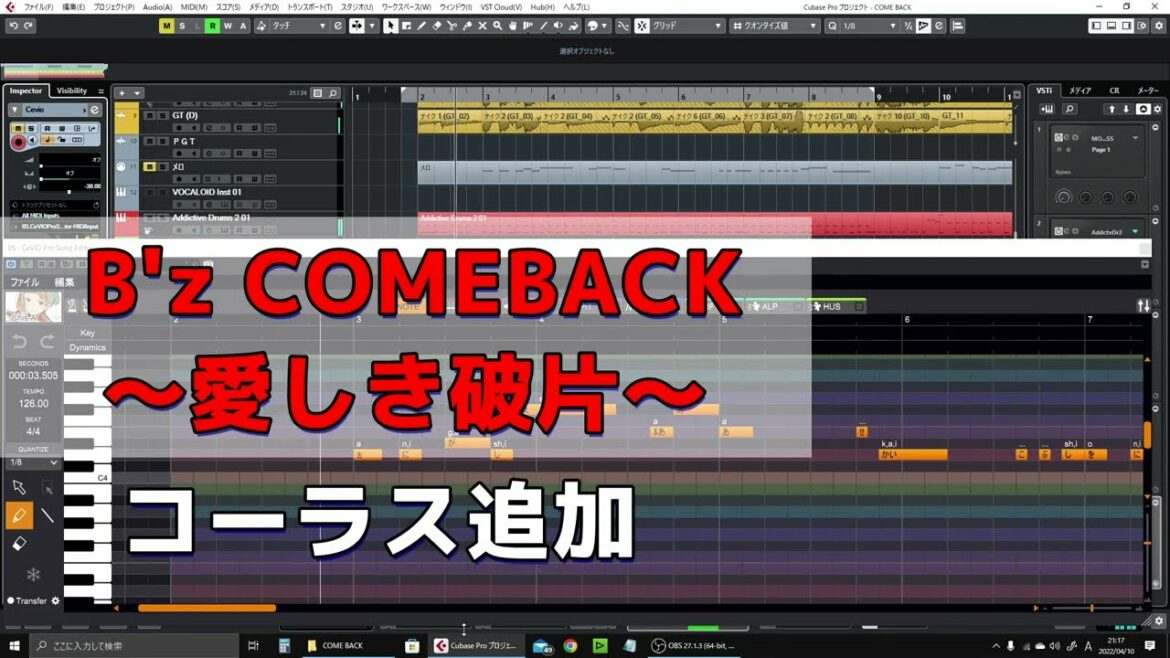 【B'z2022年新曲】 COMEBACK -愛しき破片-カバー　木村拓哉主演ドラマ『未来への10カウント』に主題歌 Ver3　feat. 知声　コーラス追加