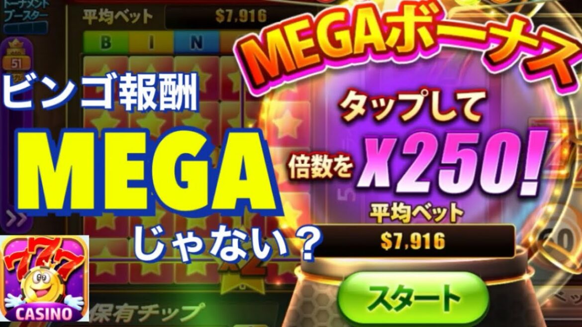 【ポイ活】フルハウスカジノ稼げる台はビンゴスロットなのか？ #2
