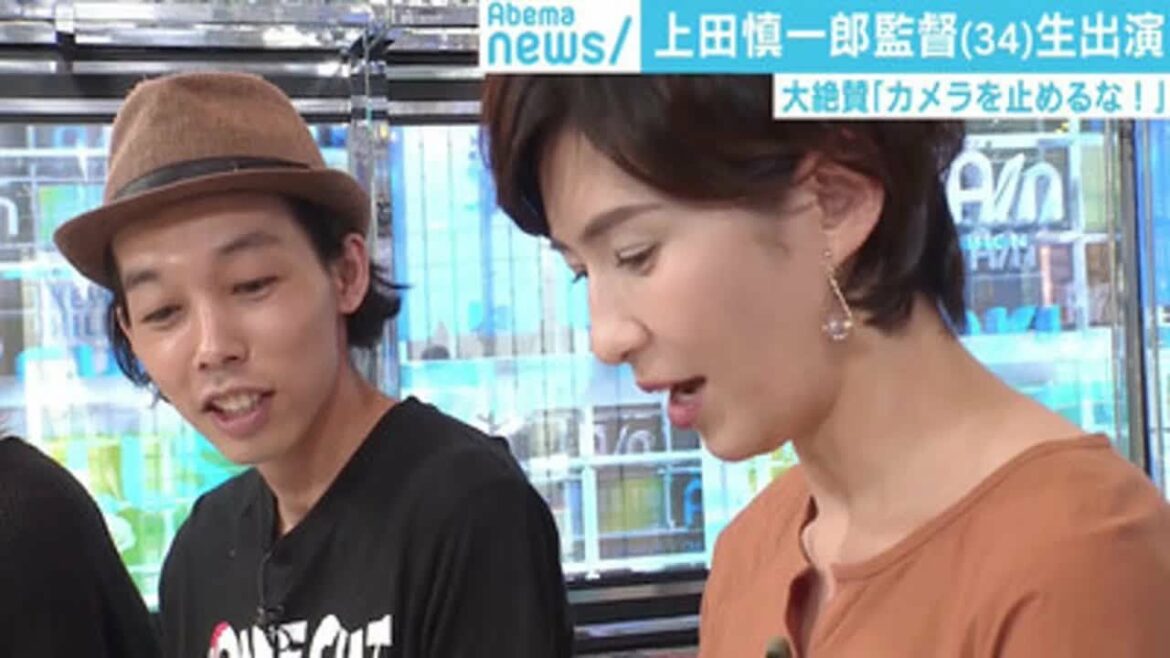 内村光良からサプライズも！映画『カメラを止めるな！』上田監督が語ったヒットの要因 - めるも
