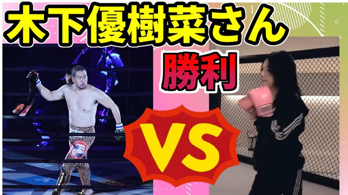 木下優樹菜がプロレスでシバターに勝利し1000万円獲得【VOICEVOX解説】
