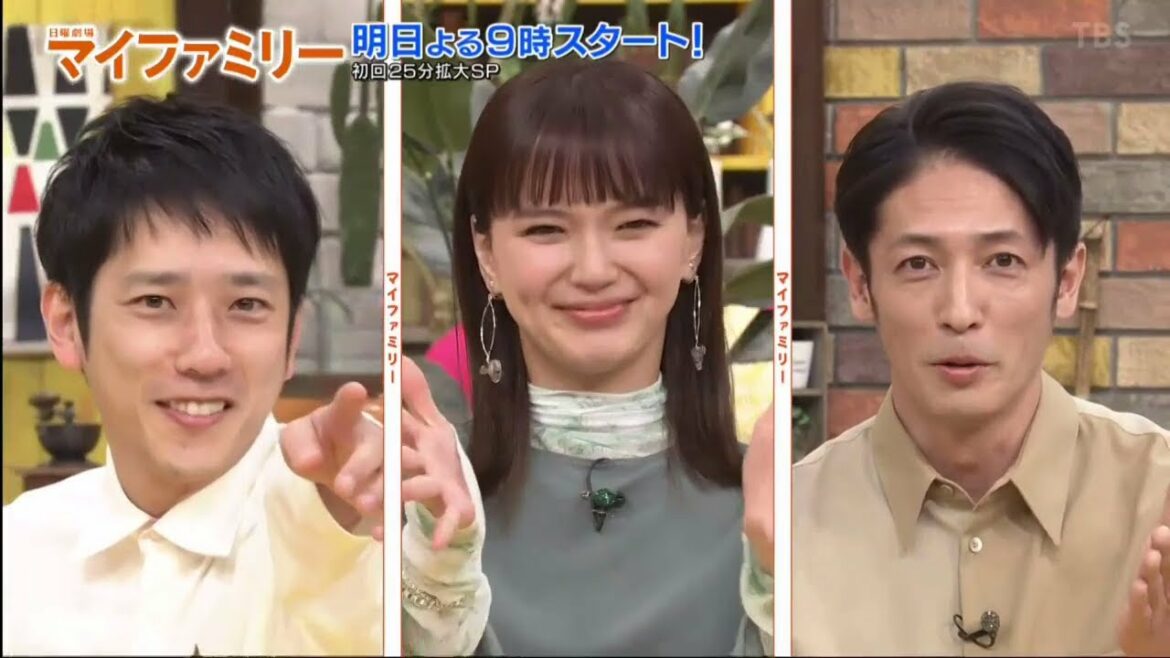 日曜劇場『マイファミリー』二宮和也 x 多部未華子 x玉木宏 生ゲスト『王様のブランチ』