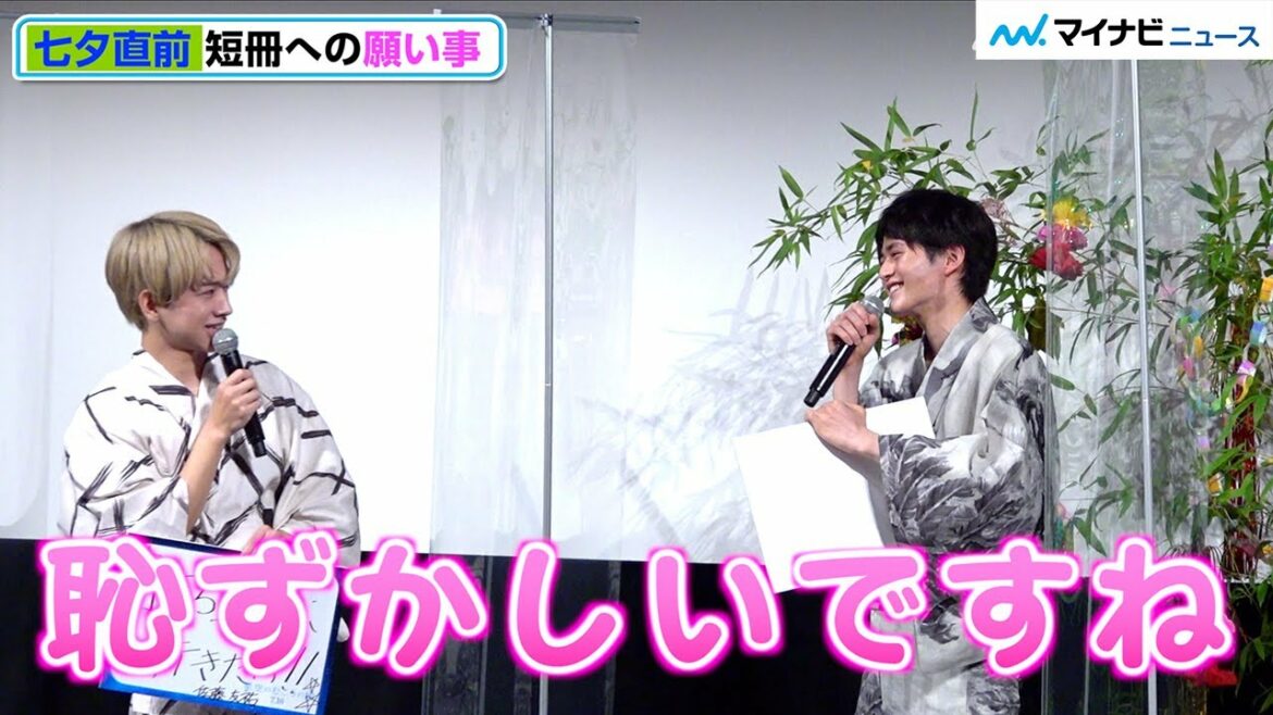 “ドラゴン桜”で注目・鈴鹿央士の空気読まない七夕の願い事、lol佐藤友祐らにイジられ「なんか恥ずかしい…」 『星空のむこうの国』七夕直前完成披露試写会舞台挨拶イベント “ドラゴン桜”で注目・鈴鹿央士の空気読まない七夕の願い事、lol佐藤友祐らにイジられ「なんか恥ずかしい…」 『星空のむこうの国』七夕直前完成披露試写会舞台挨拶イベント