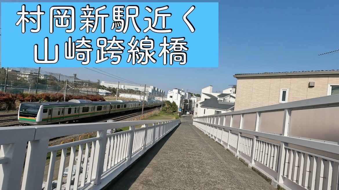 [4K] 村岡新駅近くの山崎跨線橋（藤沢市）を自転車で渡る。