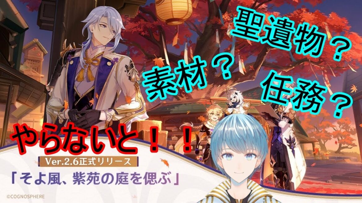 【原神】原神！！！！【新人Vtuber】